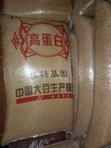 大豆